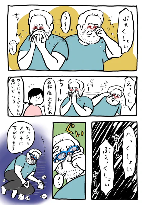 花粉症が辛すぎて完全防備のガイック
#花粉が辛すぎて藁にもすがりたい
#ロートアルガードSOS
#sponsored https://t.co/Ye4ahFFbGP 