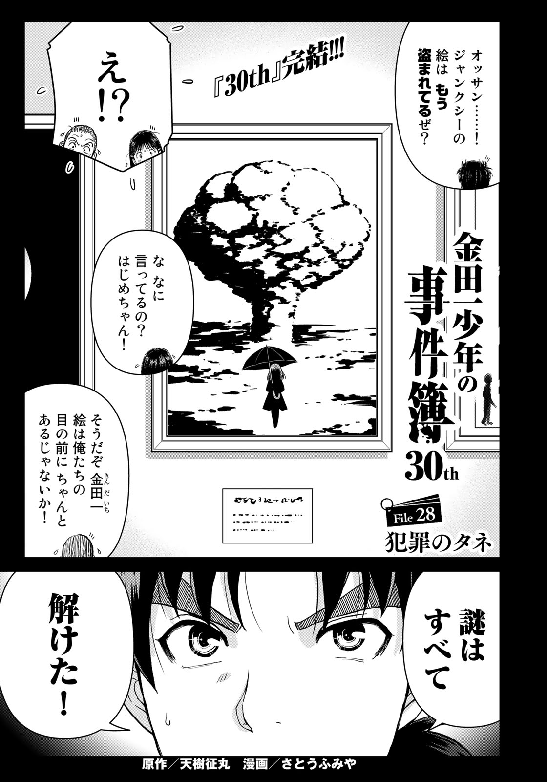 怪盗紳士 (1-15、17-20巻 計19巻) イブニング on X: 