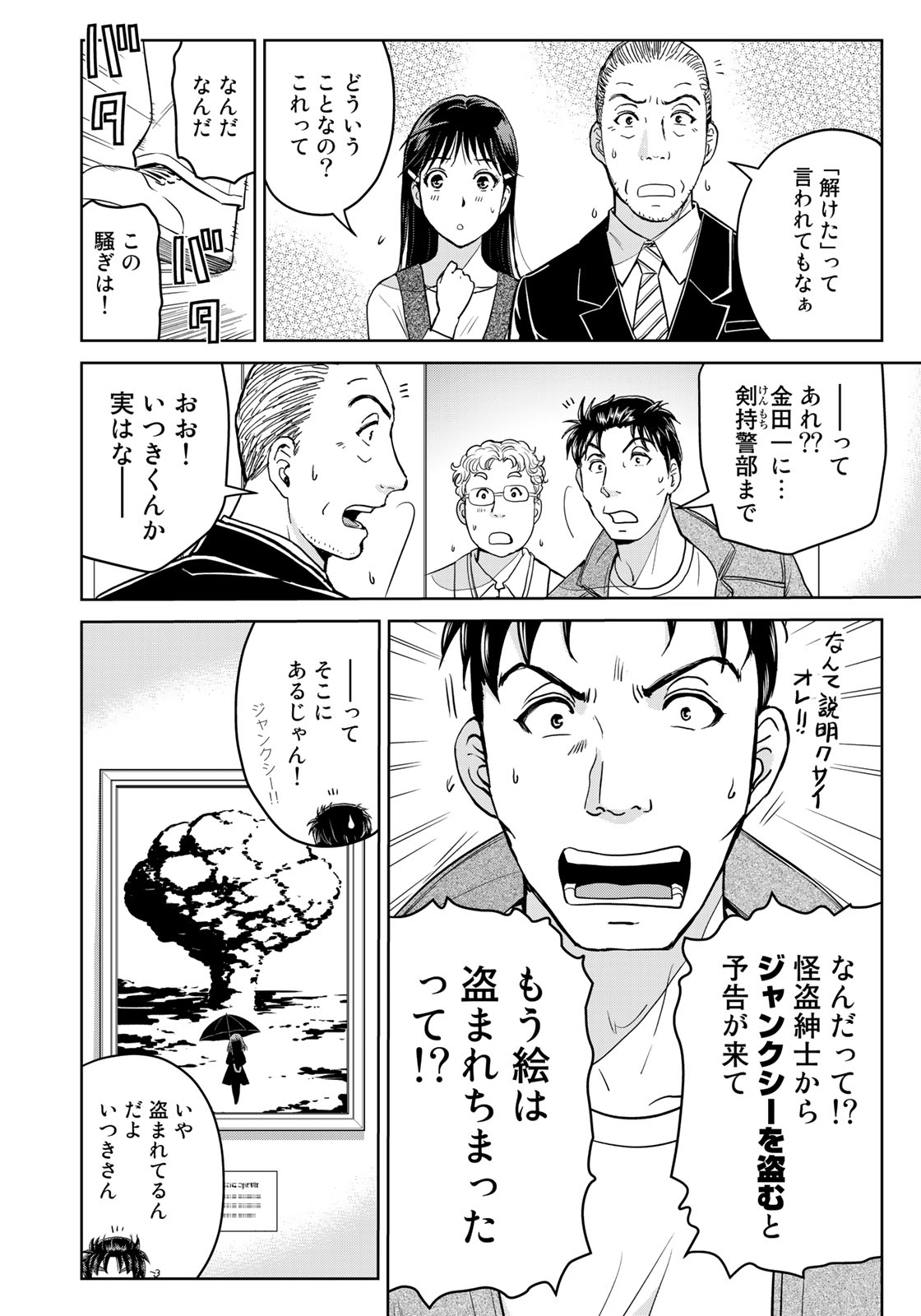 怪盗紳士 (1-15、17-20巻 計19巻) イブニング on X: 