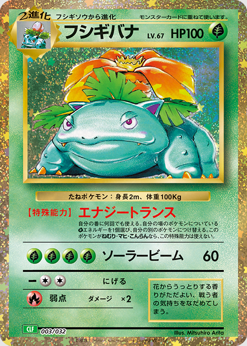 ポケモンカードクラシックの抽選予約受付開始。 ・ポケモンセンター