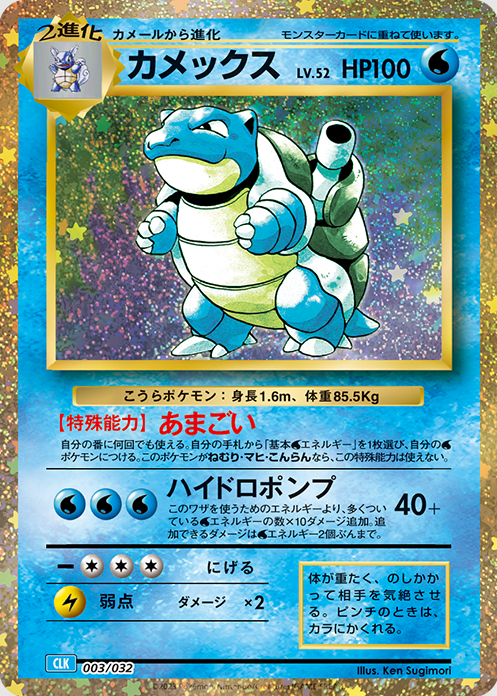 ポケモンカードクラシックの抽選予約受付開始。 ・ポケモンセンター