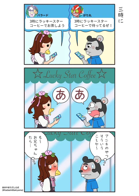 はなかっぱ漫画『三時に』

#はなかっぱへんてこ漫画
#はなかっぱ青春編 