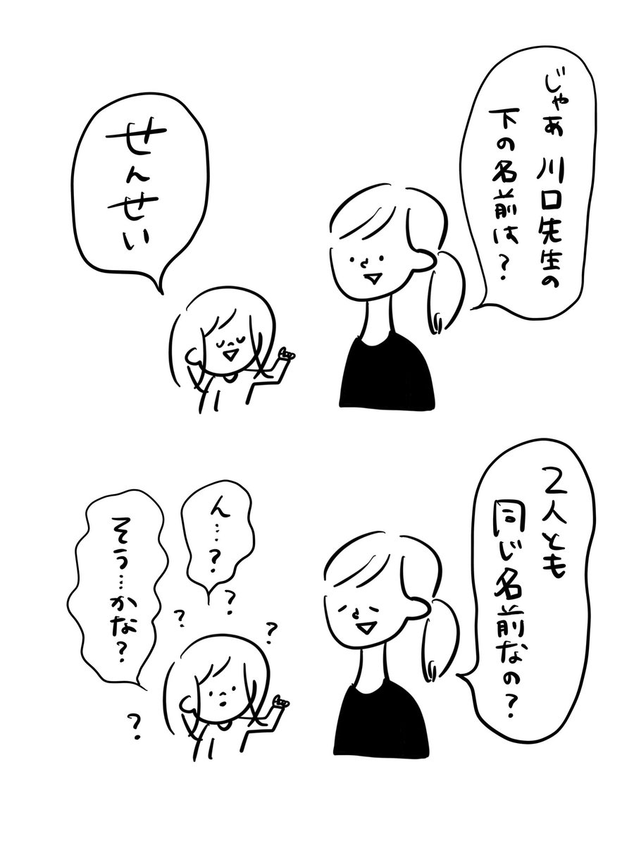 問題

#むぴーの絵日記 