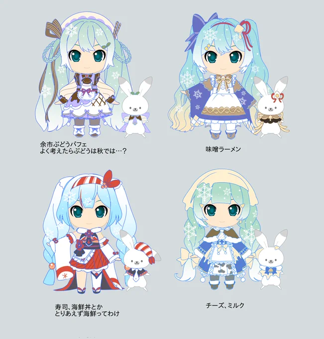 応募しない雪ミク2024案 