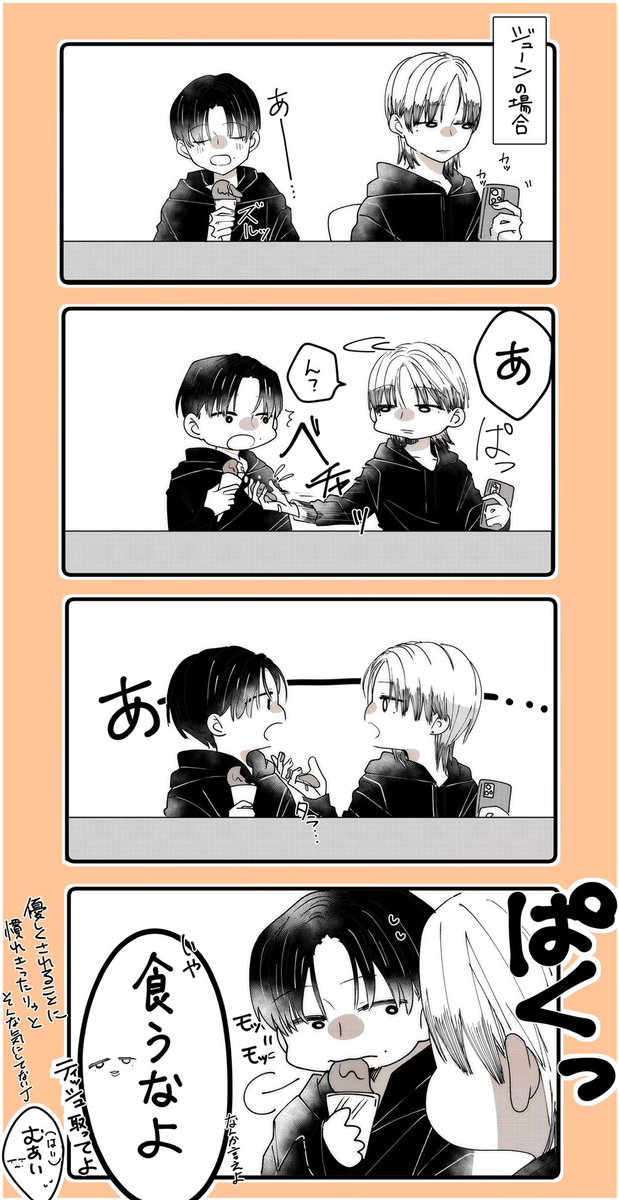 jnryu0122's tweet photo. リュウちゃんこ食べこぼし事情。
みんなこんくらい甘々だと勝手に思ってる。
じゅのりゅはこんくらいヌルッとしたやりとりしてほしい。
⚠️虚妄だよ https://t.co/JJ345j2qX2