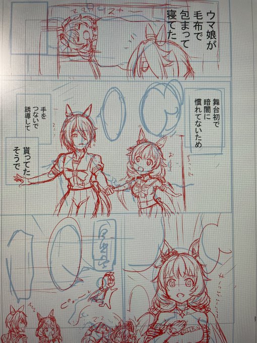 下書きも後もうちょい。 