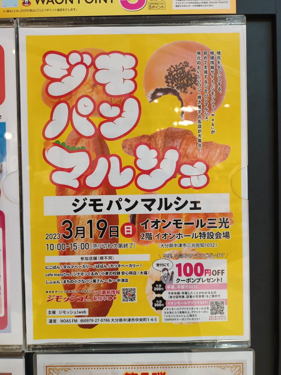 Nakatsushikarl's tweet image. 結構知らない🥐パン屋さんて
あるんだなぁ
#ちょっと期待