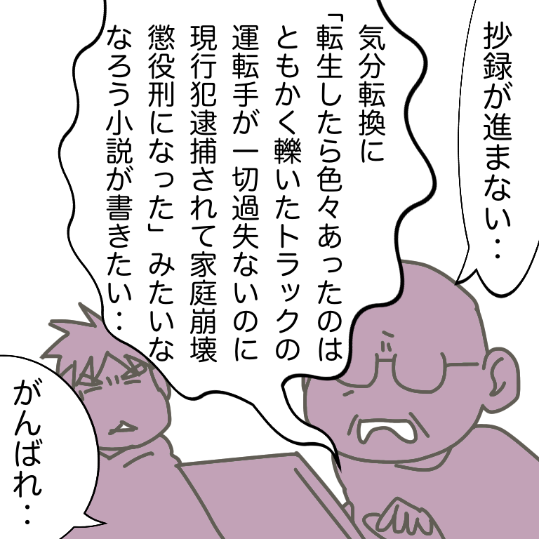 #日々まんが 10 