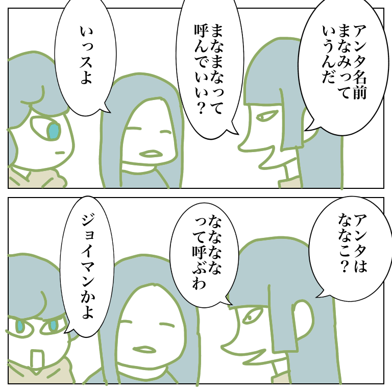 #日々まんが 12(終)
毎日連続漫画アップロードは今日でおしまいです、また気が向いたら新しく描きますね!今までありがとうございました