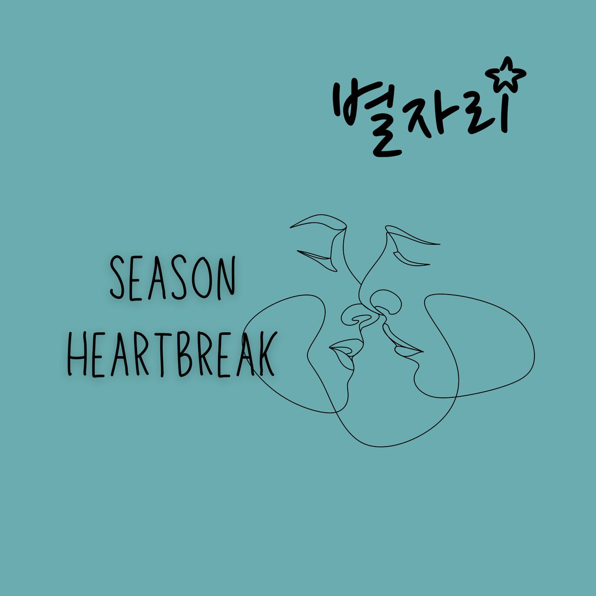 here’s a playlist for the English episodes (word and music) of <a href="/byeoljari_asmr/">별자리 // Constellations Korean ASMR</a>’s season heartbreak