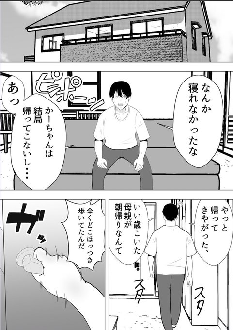家に帰るとなぜかかーちゃんと親友が… 