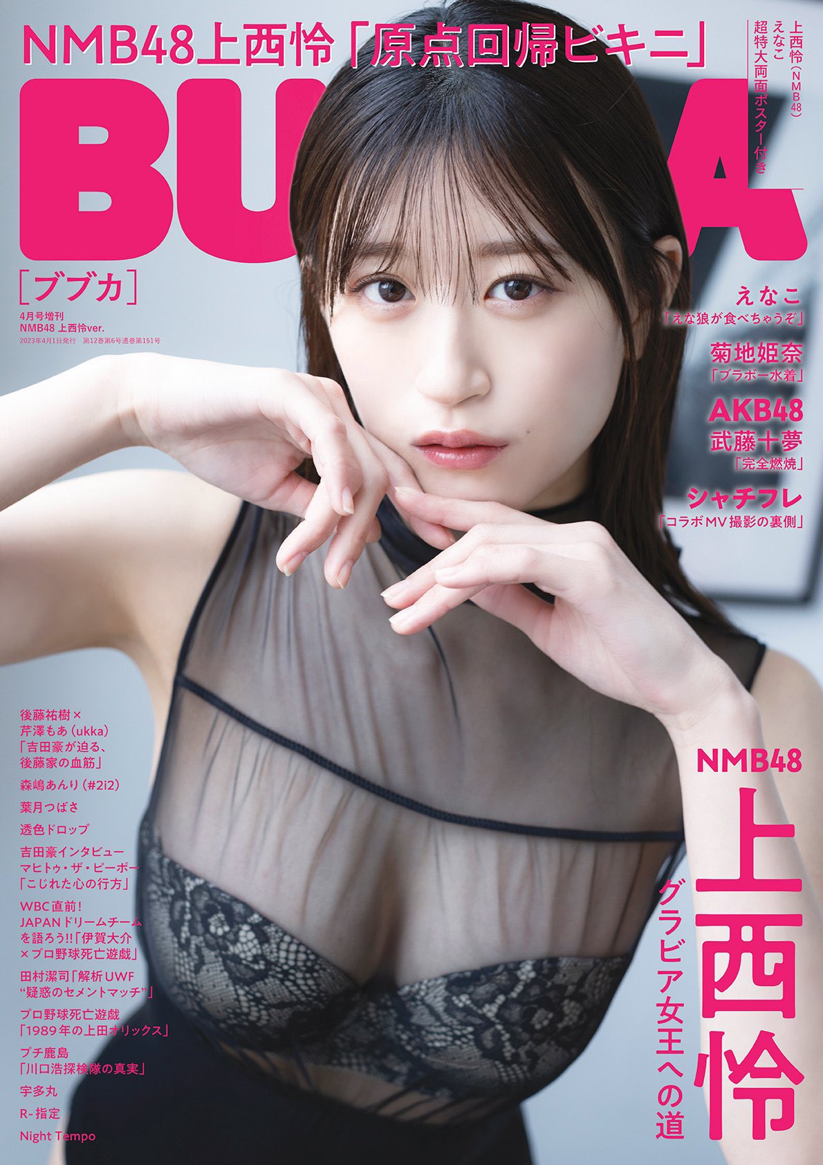 NMB48 上西怜 直筆 クリアファイル Amazon.co.jp: NMMB 上西怜 × 本郷柚巴 × 川上千尋 両面 クリア