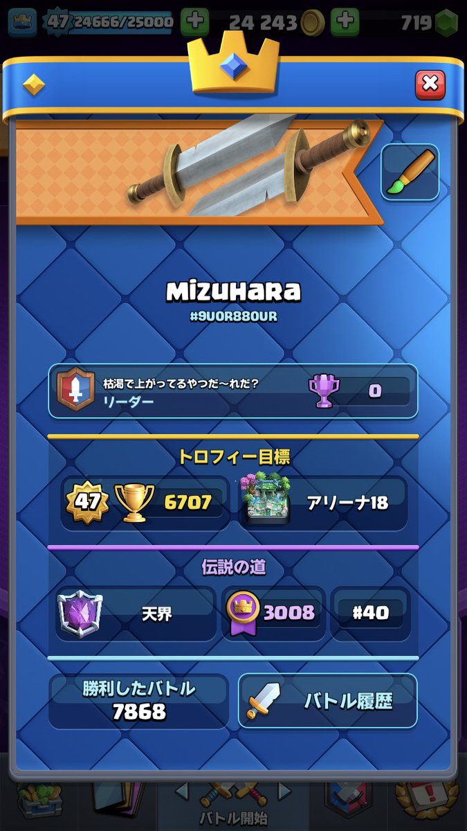 一ノ瀬ちづる tweet media