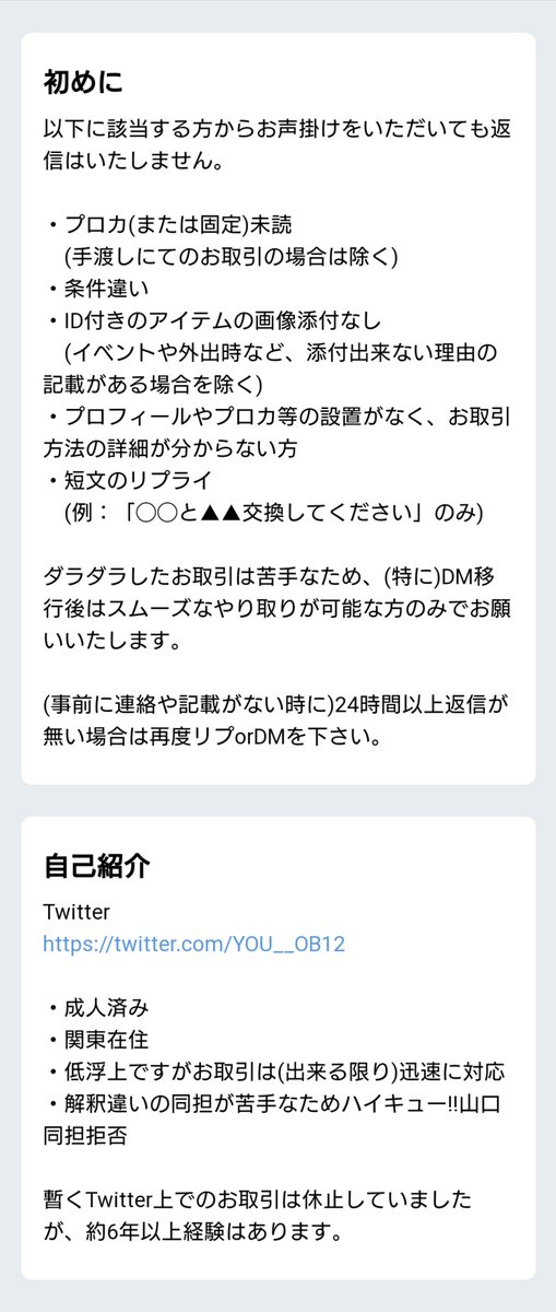 YOU@プロカ必須 通知不良 tweet media