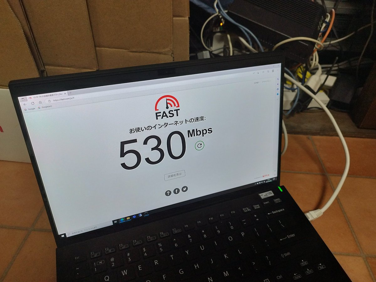 我が家、光なのになぜか 100Mbps 超えられない問題があったけど、やっと原因わかった。ONU と HGW 間のケーブル... NTT がケーブリングしたので、ぜんぜん疑ってなかったが... 交換したら、いっきに 500M 超えた。