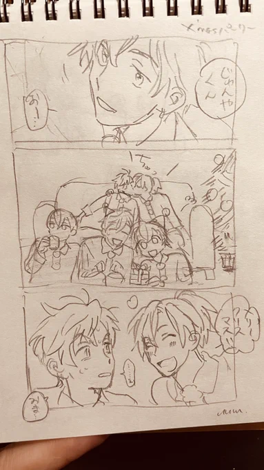 いつ描いたのこれ 