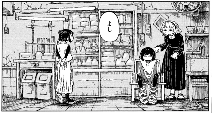 よし! 