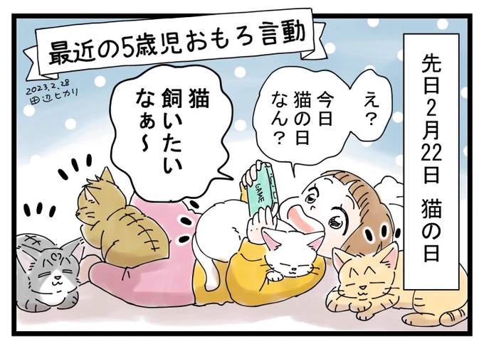 おもしろ可愛い我が家の5歳児の絵日記#育児漫画 #イラストエッセイ 