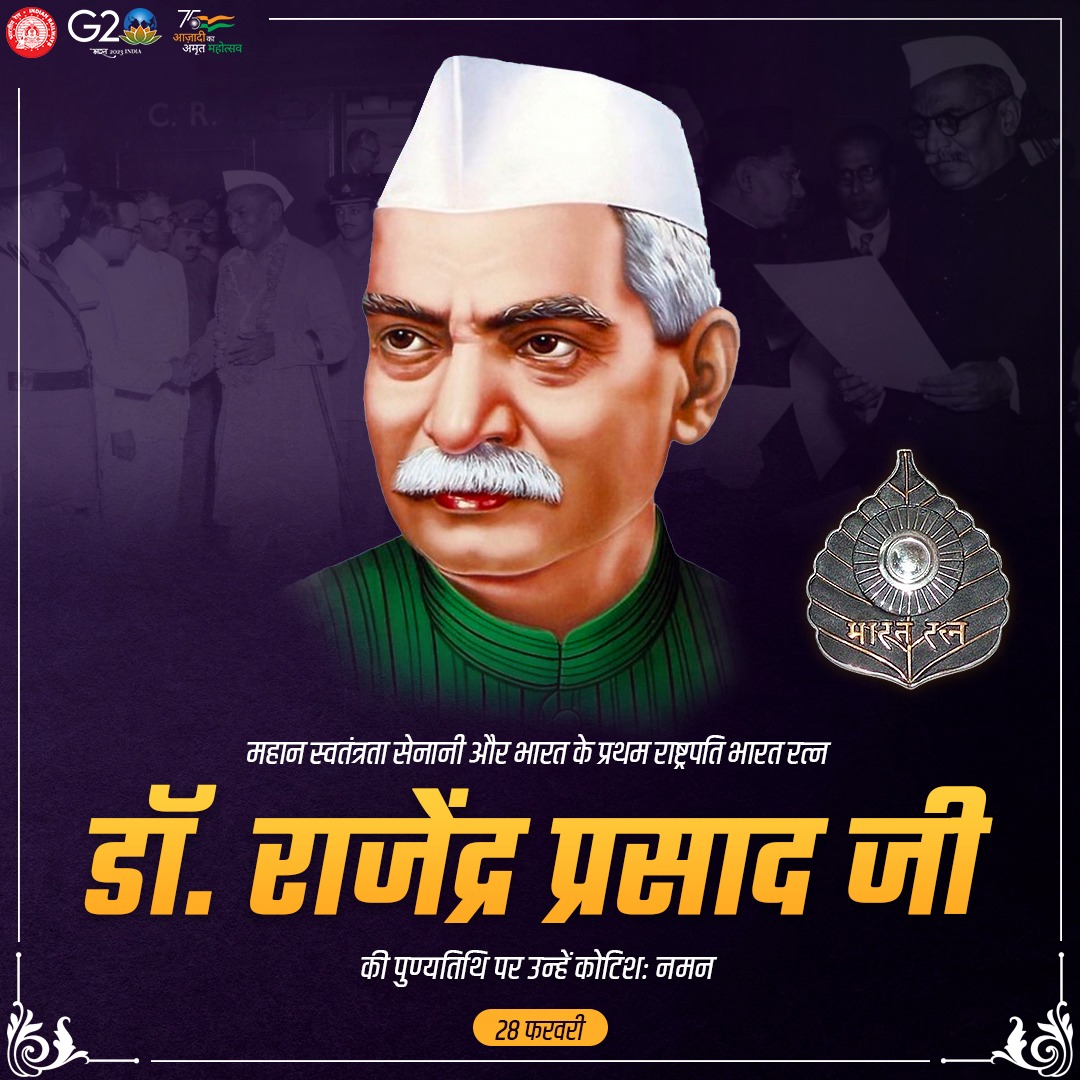 RailMinIndia's tweet photo. देश के प्रथम राष्ट्रपति भारत रत्न डॉ. राजेंद्र प्रसाद जी की पुण्यतिथि पर भारतीय रेल की ओर से उन्हें शत्-शत् नमन। सेवा, समर्पण और सादगी से भरा उनका जीवन आने वाली पीढ़ियों के लिए प्रेरणा स्रोत बना रहेगा। https://t.co/YDQu50dUZm