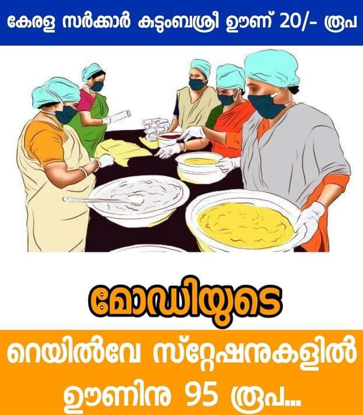 paulajith's tweet photo. അച്ഛാ ദിൻ മോഡിജി...! https://t.co/OQVTM2NnCm