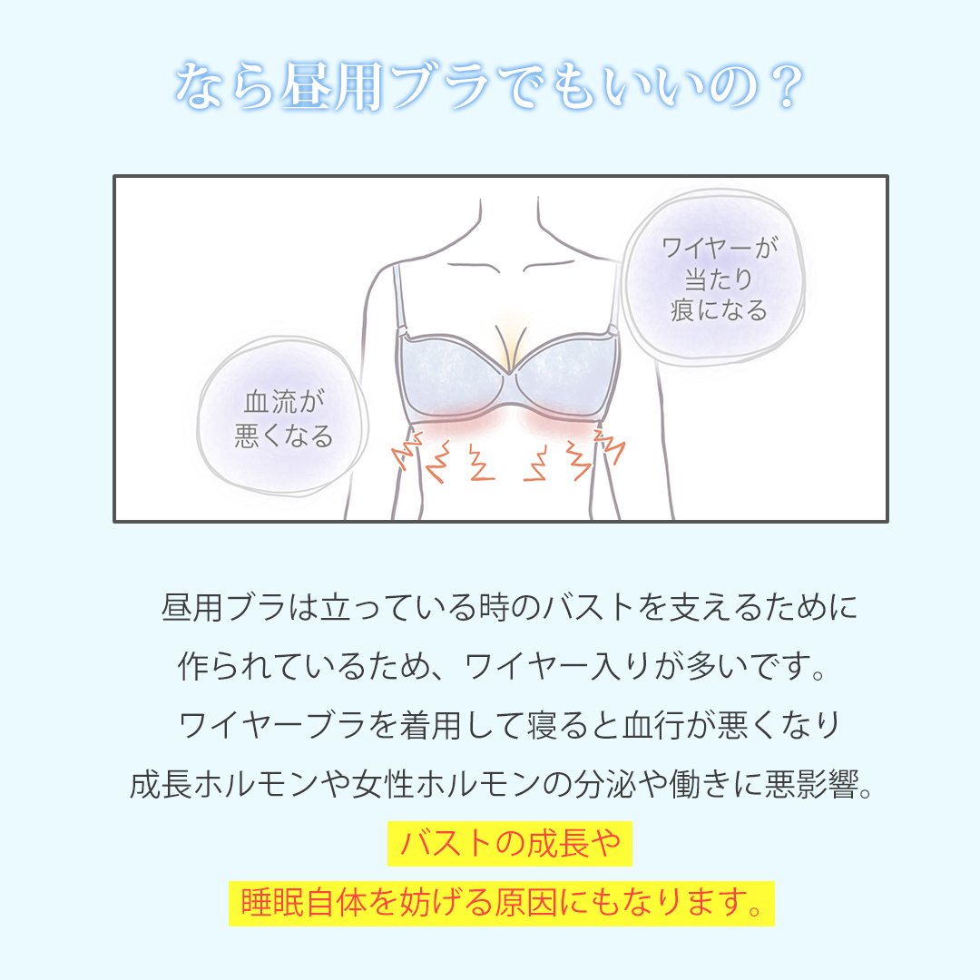 mistynight_bra's tweet photo. 🌼寝るときにブラを着ることに抵抗が…

睡眠時にナイトブラを着用することは、バストケアに良いとされています😊
ミスティナイトは、睡眠時のバストケアをお手伝いします💙

👇🏻購入はコチラ👇🏻
https://t.co/hZMgLKz02I

#MistyNight #ミスティナイト #みやめこ #ナイトブラ #みやめこナイトブラ https://t.co/Bc3QYVTxt0