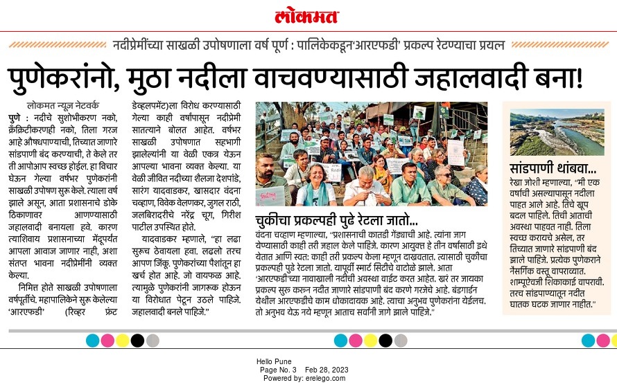 sushmadate's tweet image. Rivers should be clean, free flowing with low risk of flooding. Sadly, Pune’s #RiverFrontDevelopment project addresses none of these issues.
This 5k crore project will kill the Mula Mutha, like the Sabarmati RFD has killed the Sabarmati river.