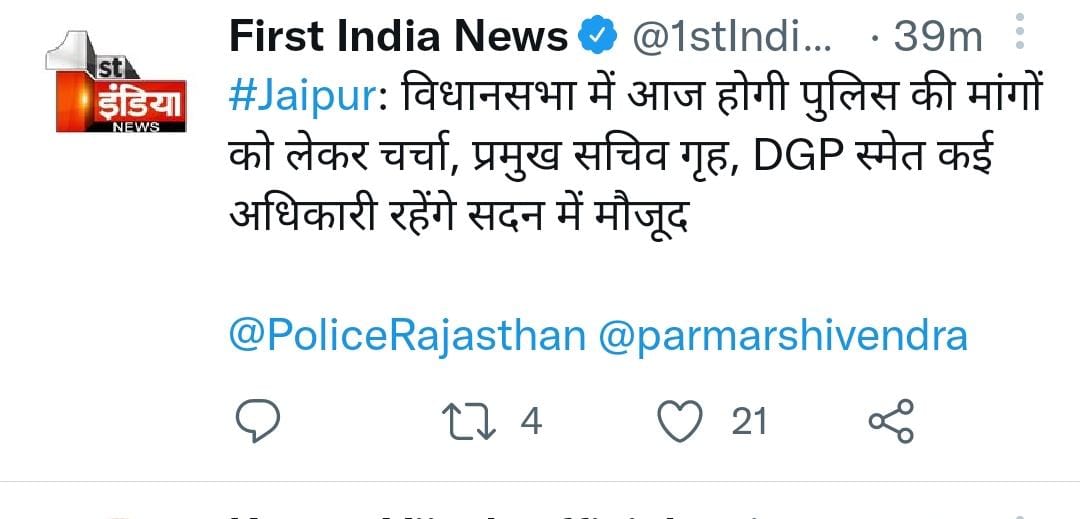 HansrajGurjarR's tweet photo. आज पुलिस की मांगों को लेकर विधानसभा में चर्चा है
80 हजार पुलिस कर्मचारियों को आज उम्मीद है कि हमें भी कुछ मिलेगा
#पुलिस_डिमांड 
@ashokgehlot51 @RajAssembly @PoliceRajasthan @PoliceDemand https://t.co/SjVOoGmrdT