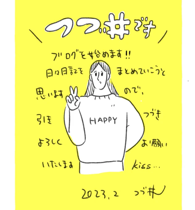 こんな時間にごめんくださ～い🥳‼️Twitterに自由に載っけている日々日記をまとめたくて、ブログの赤ちゃんを作りました‼️右も左も上も下も分からないですが、これから見やすくしていきたいです♪日々日記は変わらずTwitterにも投稿していきます、よろしくお願いいたします🌟
https://t.co/DjhKrHztce 