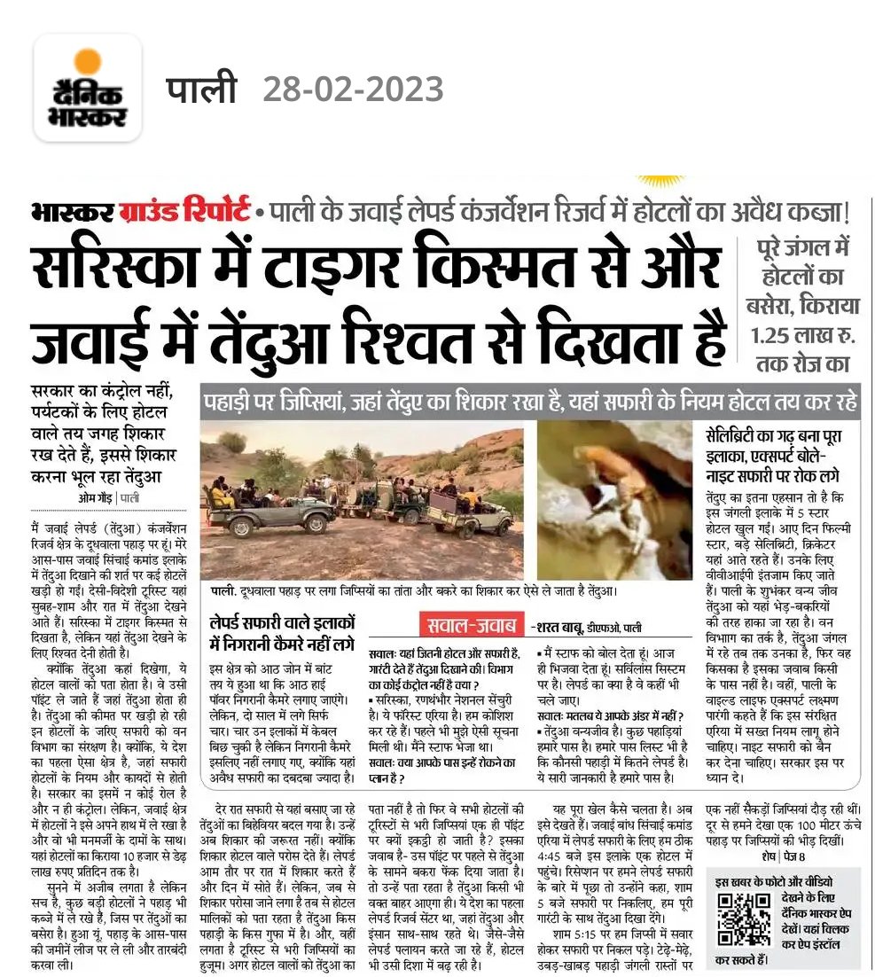जरा से रुपये के लिए वन्यजीवों की परेशान करना कहाँ तक ठीक है ।। वन्यजीव की रक्षा से ज्यादा क्या पैसा जरूरी है और क्यों पर्यटन विभाग इनकी रक्षा करने में विफल है ।। <a href="/my_rajasthan/">Rajasthan Tourism</a> <a href="/tourismgoi/">Ministry of Tourism</a> <a href="/tourism/">tourism</a> <a href="/ashokgehlot51/">Ashok Gehlot</a> <a href="/SachinPilot/">Sachin Pilot</a> <a href="/vickykaushal09/">Vicky Kaushal</a> <a href="/RajCMO/">CMO Rajasthan</a> <a href="/narendramodi/">Narendra Modi</a> <a href="/ppchaudharybjp/">PP Chaudhary</a>