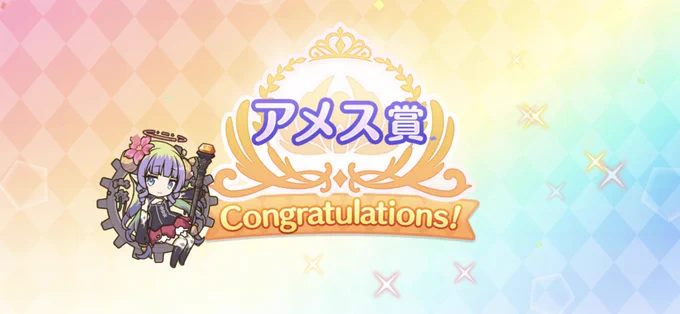 初めて見たけど何これ 天井のご褒美??? 