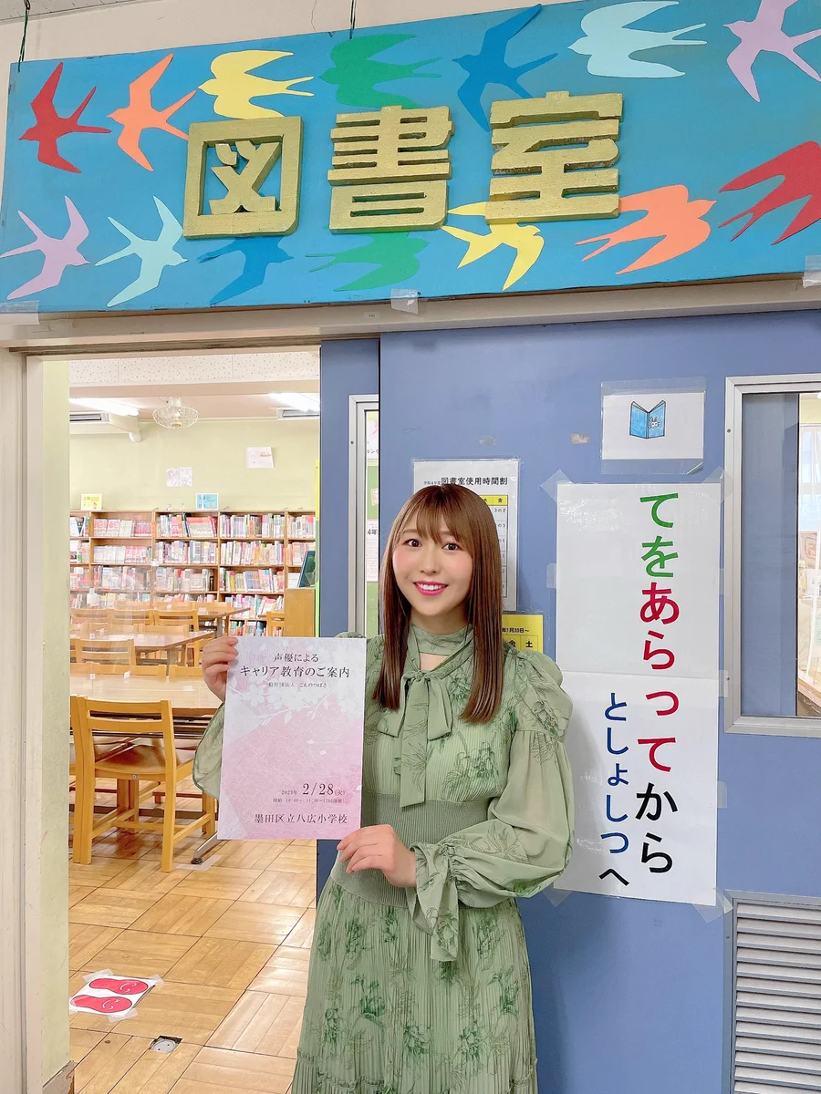小学校全集 安野希世乃 official on X: 
