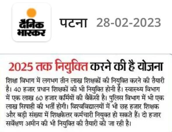 Sunny_khan1995's tweet image. ये भी अच्छा है कम से कम अब तो सच बता रहें हैं अख़बार वाले जिनको जल्दी था वो देख लीजिए 2025 तक का प्लान तैयार है बाकी थोड़ा इंतजार का मजा लिजिए।
#7th_phase #BiharNews