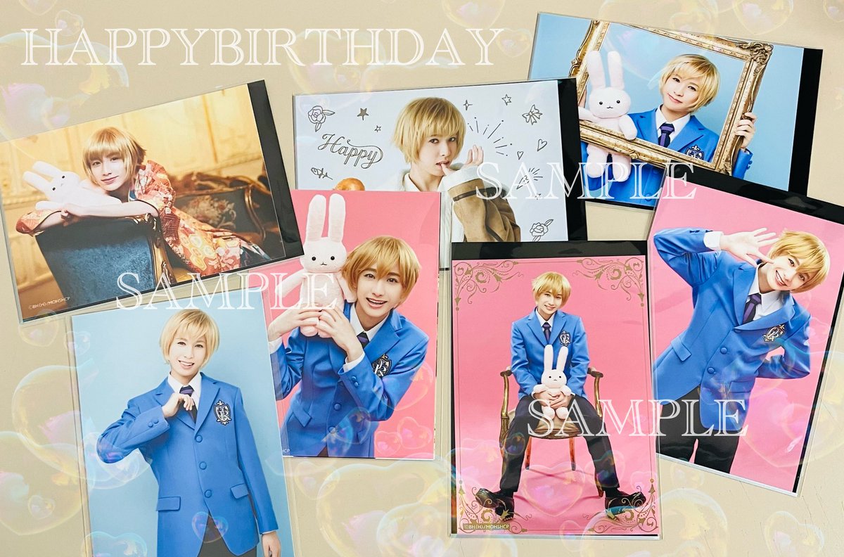 \ HAPPY BIRTHDAY!! /

2月29日は『桜蘭高校ホスト部』
埴之塚光邦さんのお誕生日です🎂🌸

2.5次元ショップでは歌劇『桜蘭高校ホスト部』公演商品をお取り扱い中！

お誕生日おめでとうございます🐰🍓