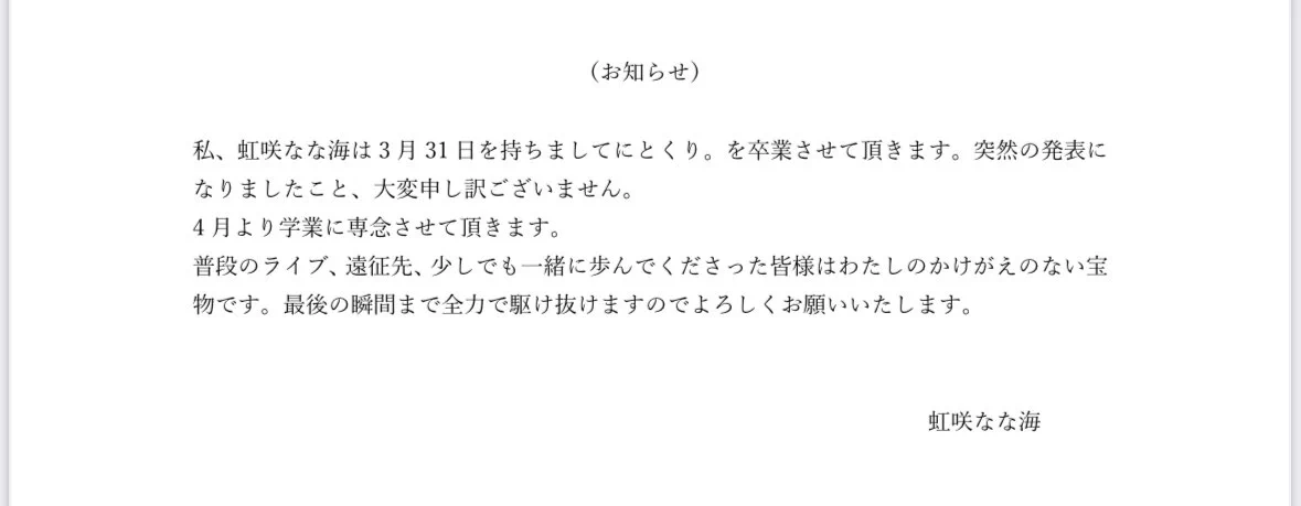 何かご連絡があれば、こちらにコメントお願いします♥ にとくり。 on X: 