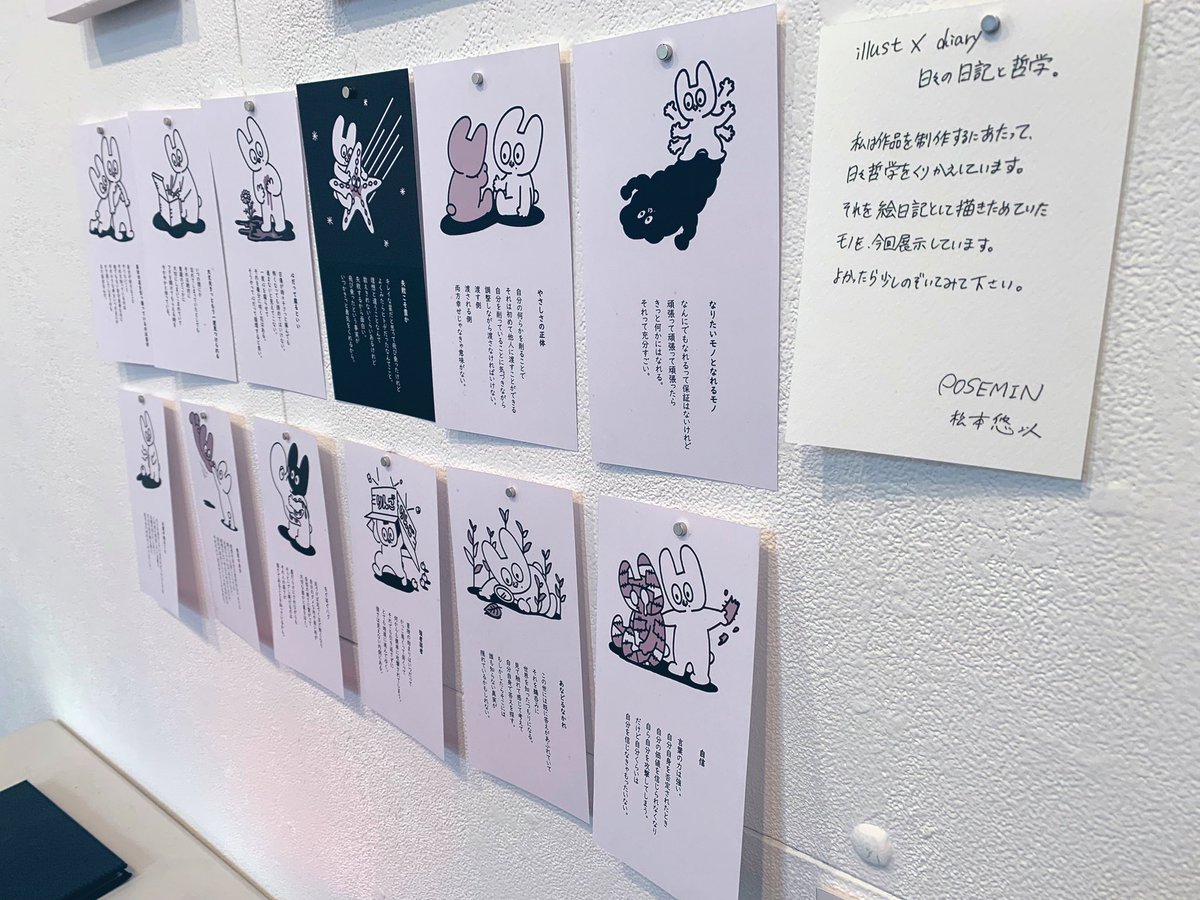 MatSimoda's tweet photo. \\展示情報//
2.28(火)-3.5(日)
11時-19時※最終日17時迄|入場無料
ACT1:ACT主催「Mydrawing 12」
日々の哲学、絵と文展示&販売しております。よろしくお願いします。
https://t.co/x1TAnRP887
#gallerycomplex https://t.co/jCO2MGH2xU