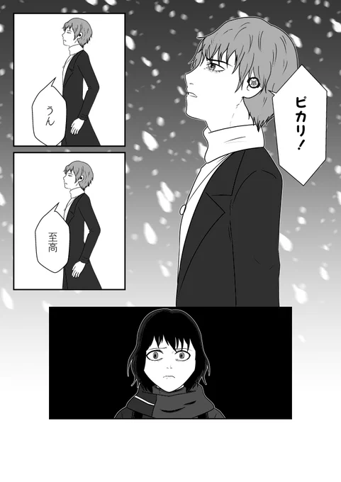 サウンドコアID商品化記念漫画 https://t.co/lesnKqSdzv 