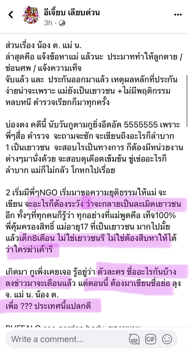 aorwiki's tweet photo. ส่วนตัวชอบมุมมองของอิเจี๊ยบฯ เป็นมุมมองของโลกแห่งความจริง #น้องต่อ https://t.co/xf0zbm1Y7s