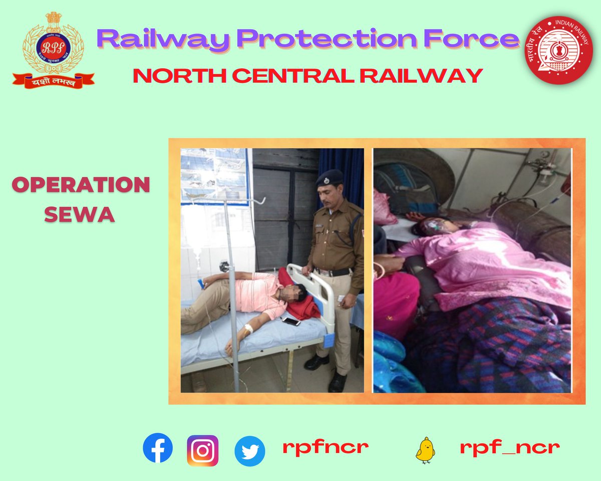 rpfncr's tweet photo. #OperationSewa के तहत रेलवे सुरक्षा बल, उत्तर मध्य रेलवे द्वारा बीमार हुए 01 महिला एवं 01 पुरूष यात्री को उपचार हेतु अस्पताल में भर्ती कराया गया। @RPF_INDIA https://t.co/l4oDsNQsvy
