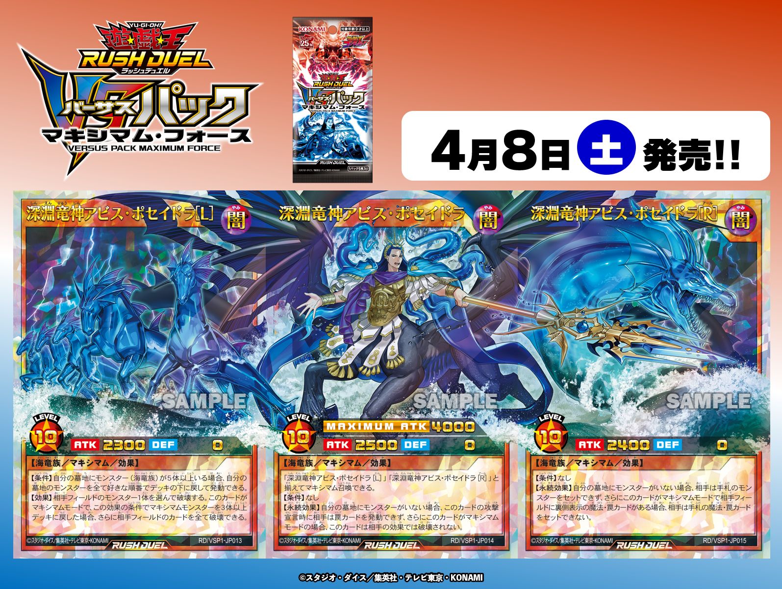 初回限定 遊戯王ラッシュデュエル マキシマムフォース 未開封 カートン