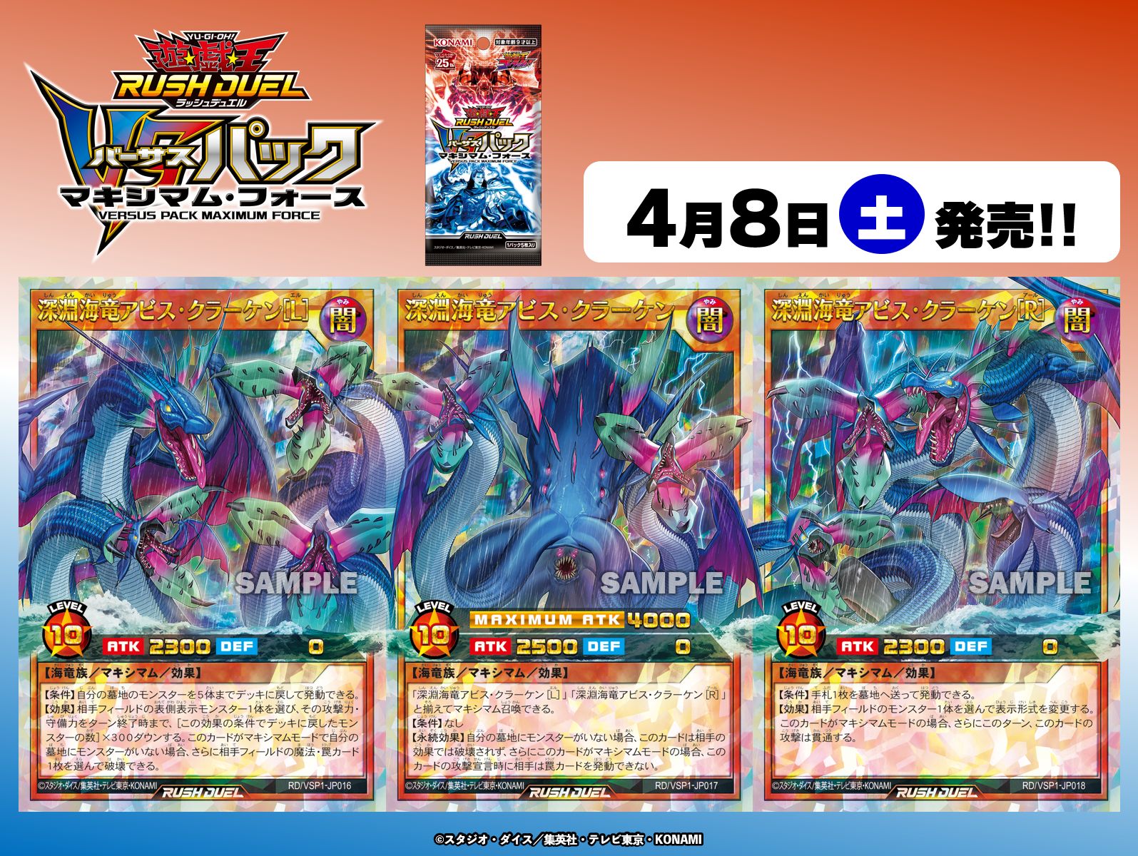 公式】遊戯王ラッシュデュエル on Twitter: