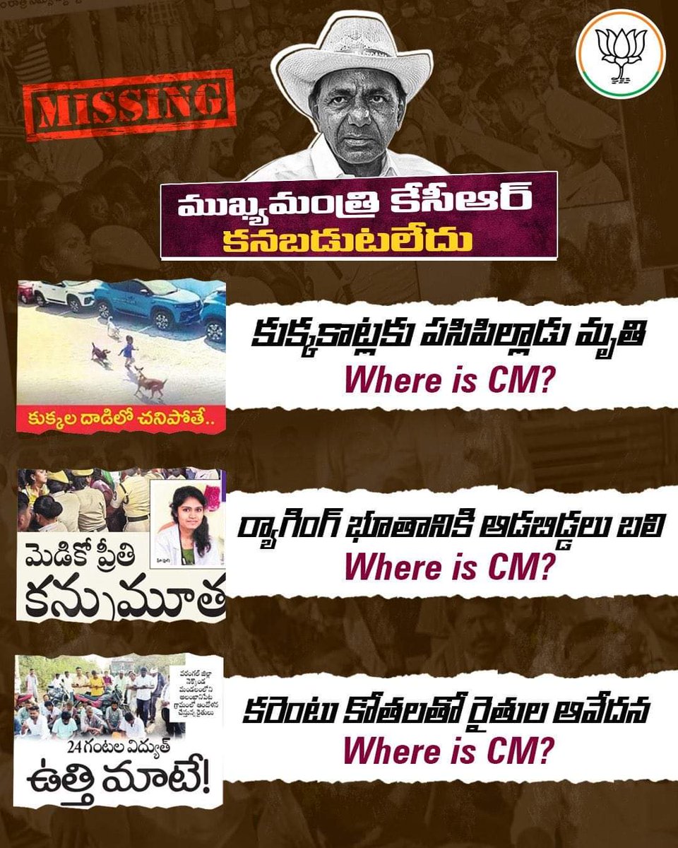 BJPOBCMorcha4AP's tweet photo. దొర నువ్ ఎక్కడ ?..

#missingkcr #JusticeforPreethi 
#KCRFailedTelangana #kothavenkateshbjp #BJP4Telangana https://t.co/NgRneyyFiw