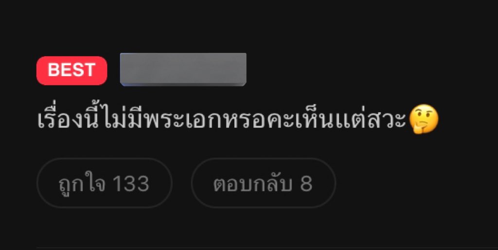 Lin🍋เดิมระหว่างผมกับคุณไม่มีวาสนา tweet media