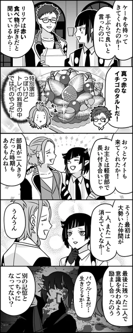 ありがとうさようなら友達 