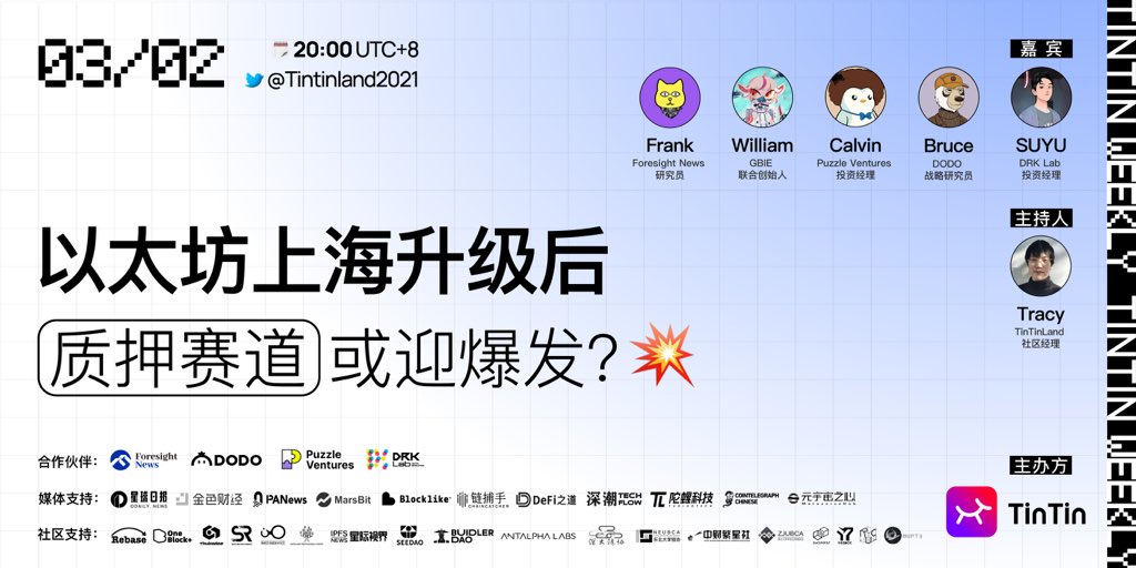 TinTinLand (@ourtintinland) on Twitter photo 📣This Thursday, TinTinWeekly#2 will kick off on March 2nd at 20: 00 (UTC+8)!
💁🏻♂️We will be honor to discuss the impact of Ethereum's next big upgrade - Shanghai Upgrade with <a href="/SlimeVerse_/">BruceMao-AI Native(🔴,💊)</a> <a href="/xichengyibei/">William</a> @Xu1075703559 <a href="/clu_crypto/">rapidpuberty</a> @suyuliu6
🎙️Twitter Space: x.com/i/spaces/1dRKZ… 📣This Thursday, TinTinWeekly#2 will kick off on March 2nd at 20: 00 (UTC+8)!
💁🏻♂️We will be honor to discuss the impact of Ethereum's next big upgrade - Shanghai Upgrade with <a href="/SlimeVerse_/">BruceMao-AI Native(🔴,💊)</a> <a href="/xichengyibei/">William</a> @Xu1075703559 <a href="/clu_crypto/">rapidpuberty</a> @suyuliu6
🎙️Twitter Space: x.com/i/spaces/1dRKZ…