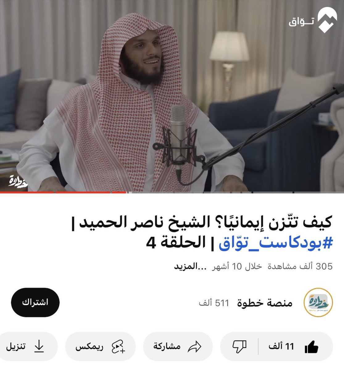 مُنى tweet media