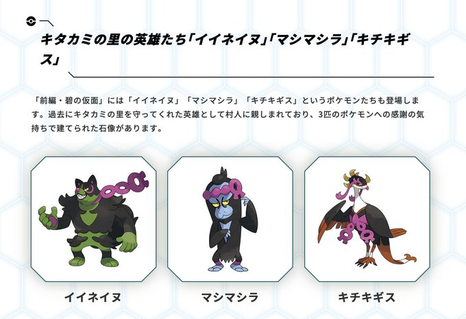 ももたろう(キタカミの里) 桃太郎が犬(イイネイヌ)、猿(マシマシラ