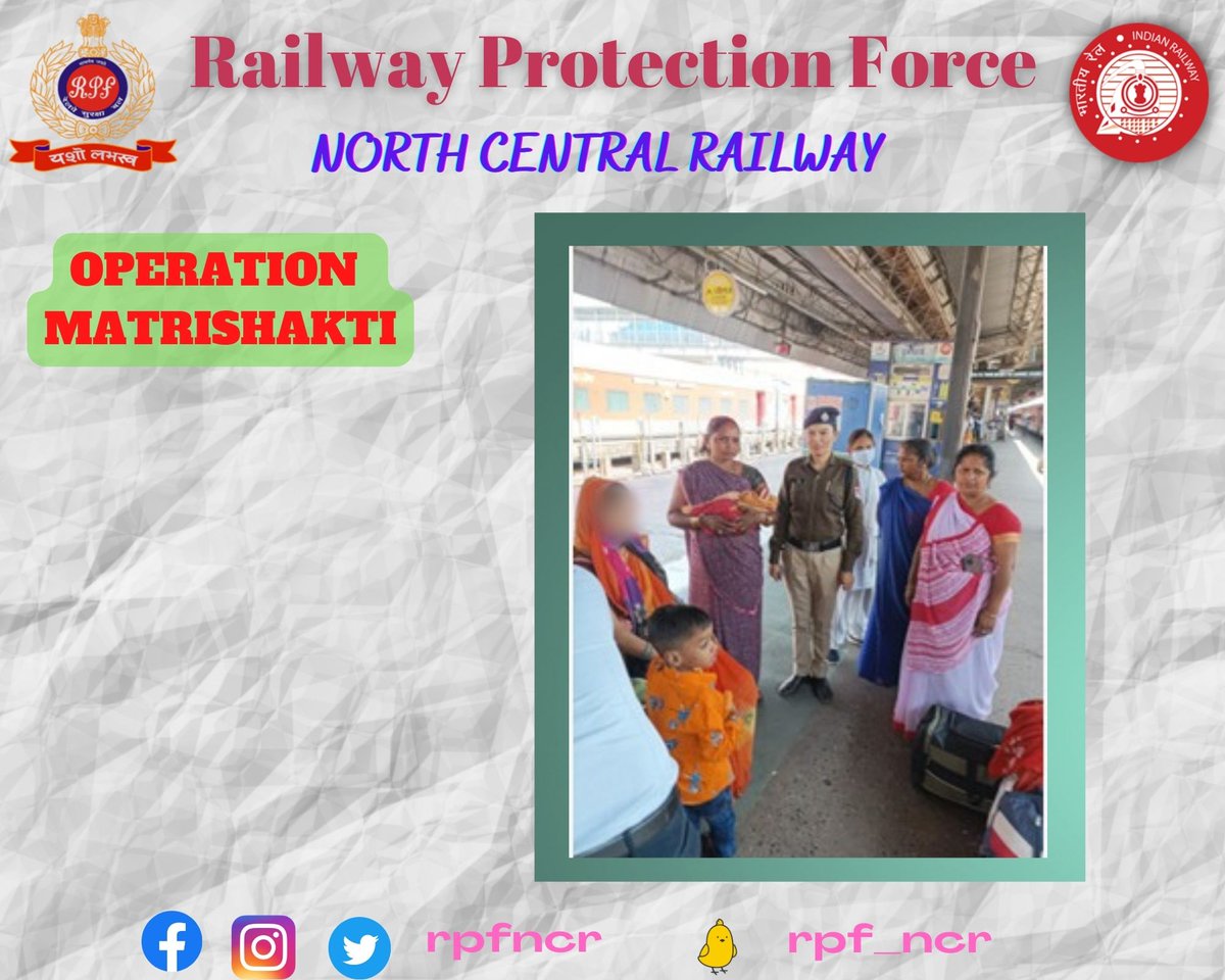 rpfncr's tweet photo. #OperationMatrishakti के तहत रेलवे सुरक्षा बल, उत्तर मध्य रेलवे द्वारा 01 महिला यात्री का प्रसव होने पर डाक्टर के साथ अटैण्ड कर उपचार कराया गया। @RPF_INDIA https://t.co/3eGkSadasY