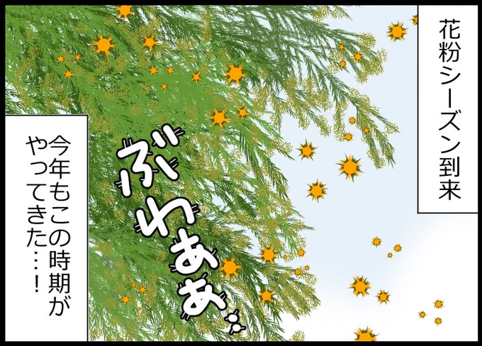 \今年も来てしまった花粉症シーズン/
なかなか辛さを理解してもらえない方も多いのではないでしょうか?
花粉症の方がいたらこの時期は優しくしてあげてください🙇(私もその1人)

#花粉症あるある
#お仕事あるある

漫画:
@nakiri_aikさん 
