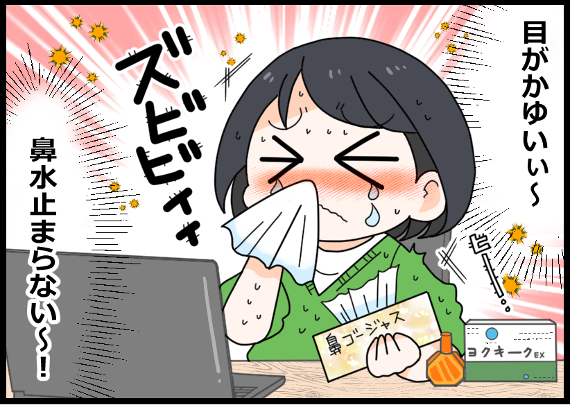 \今年も来てしまった花粉症シーズン/
なかなか辛さを理解してもらえない方も多いのではないでしょうか?
花粉症の方がいたらこの時期は優しくしてあげてください🙇(私もその1人)

#花粉症あるある
#お仕事あるある

漫画:
@nakiri_aikさん 