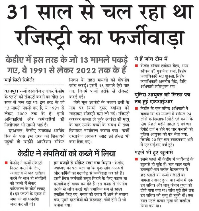 Kanpur Development Authority tweet media